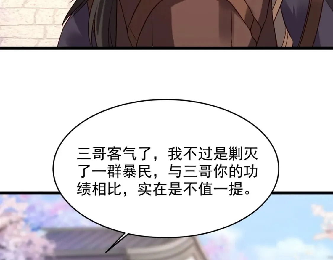 第111话 第24页