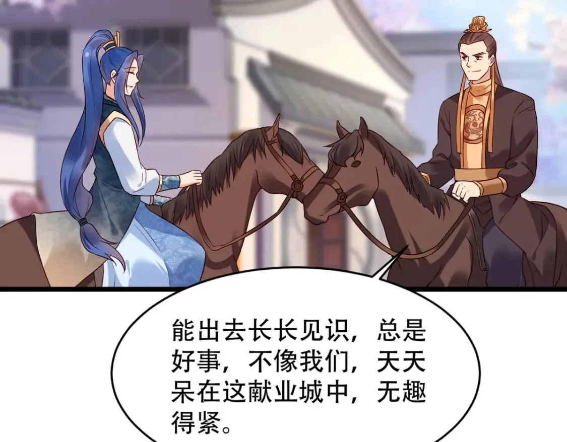 第111话 第25页