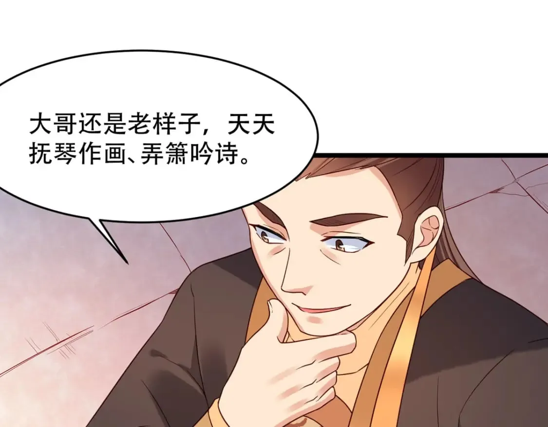 第111话 第28页