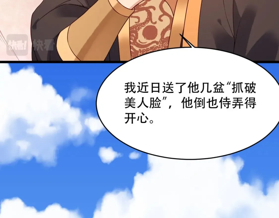 第111话 第29页