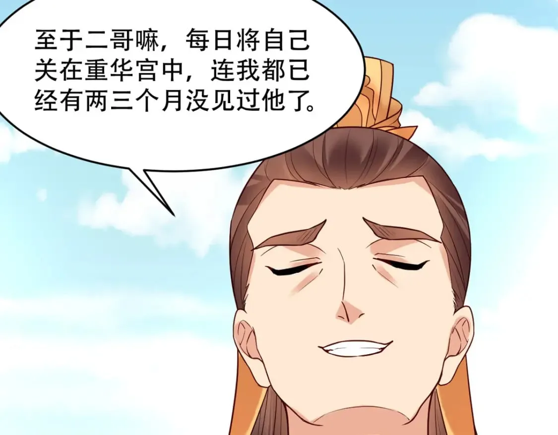第111话 第32页