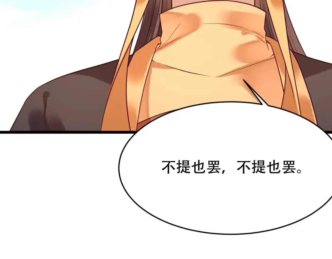 第111话 第33页