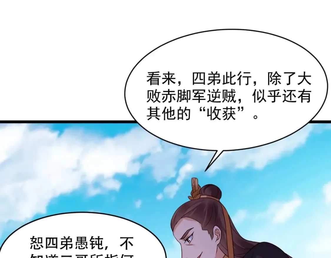 第112话 第1页