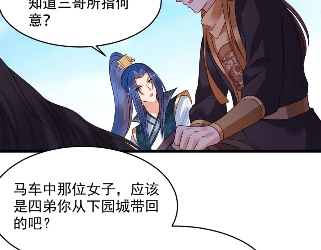 第112话 第2页
