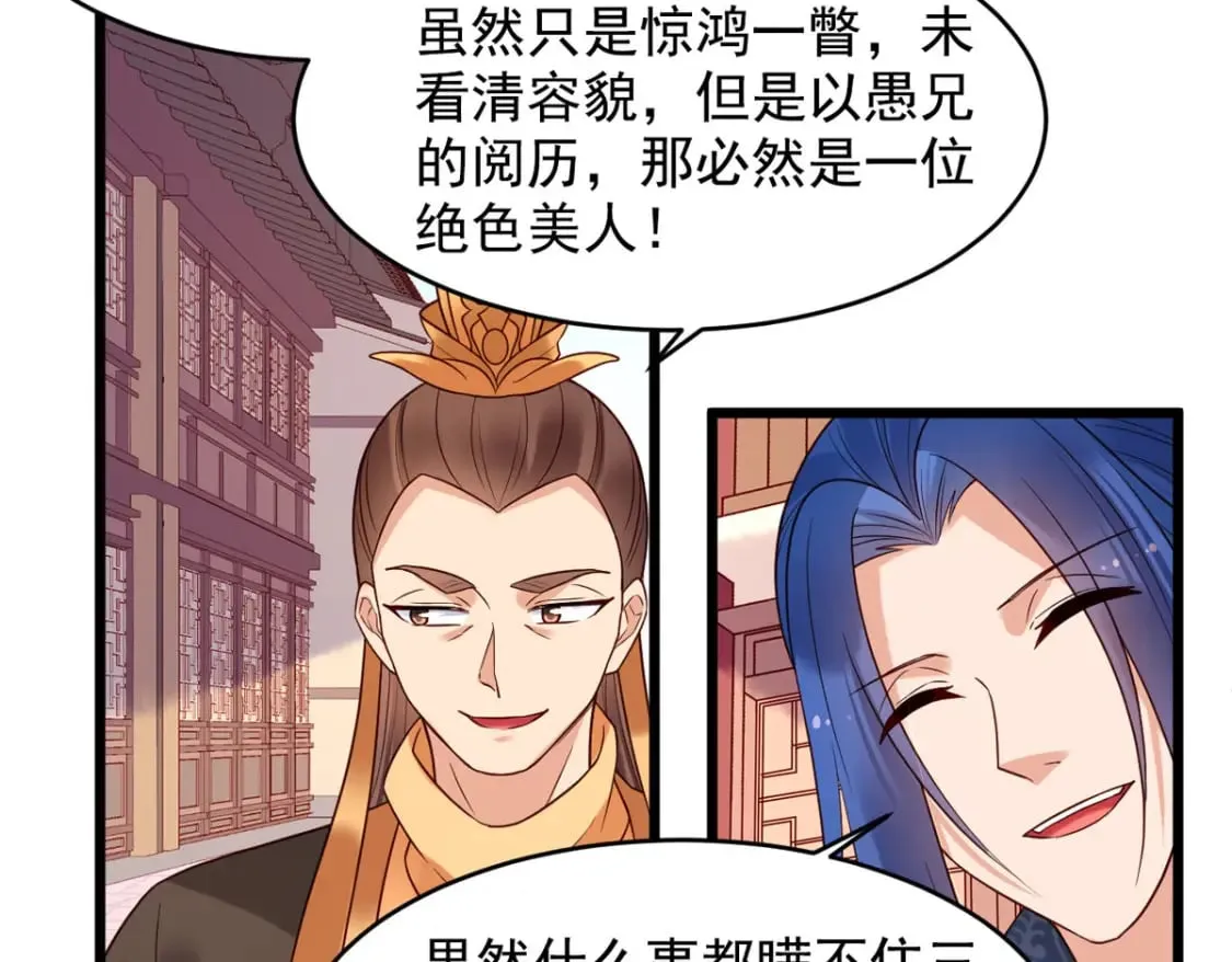 第112话 第3页