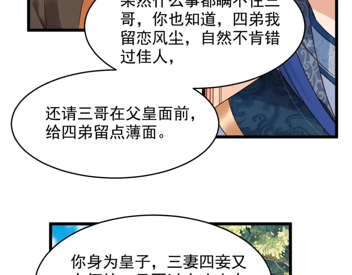 第112话 第4页