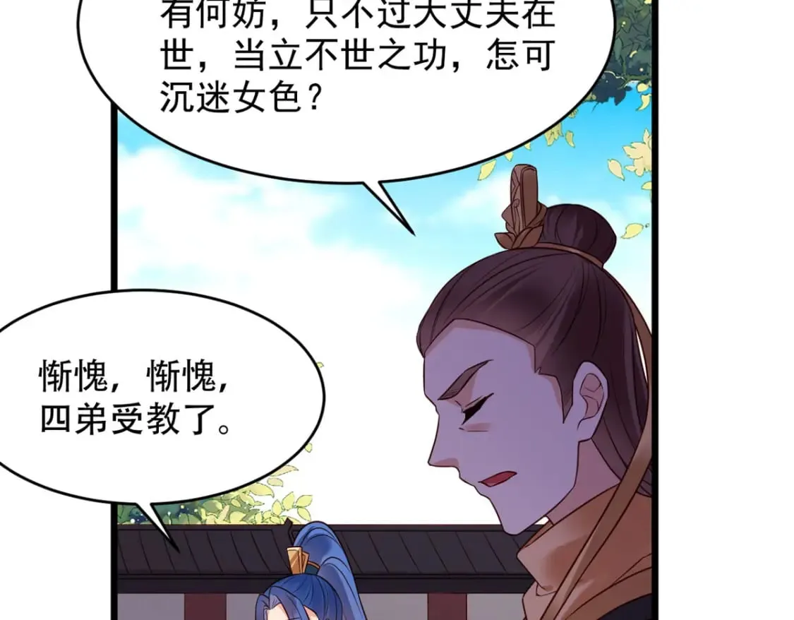 第112话 第5页