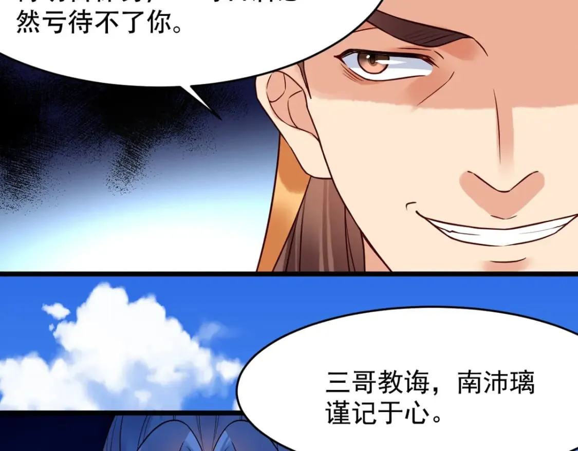 第112话 第7页