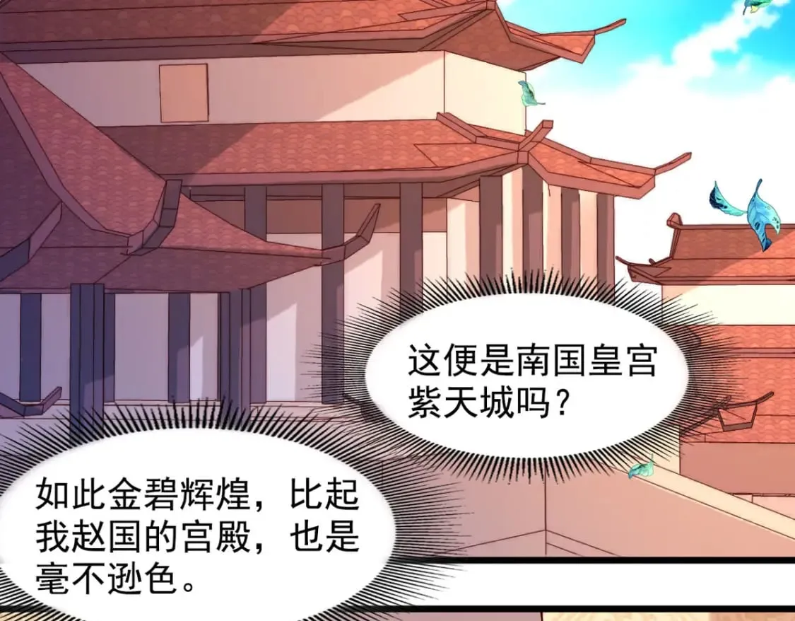 第112话 第11页