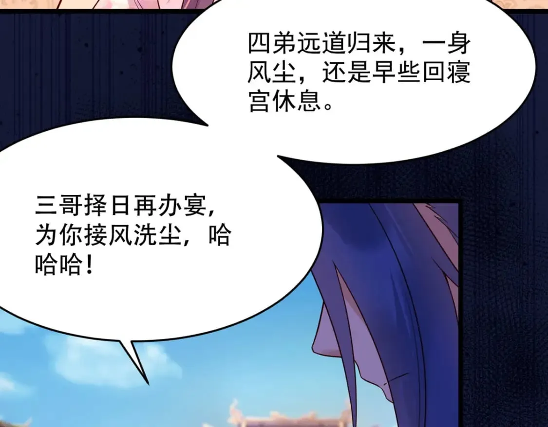 第112话 第13页