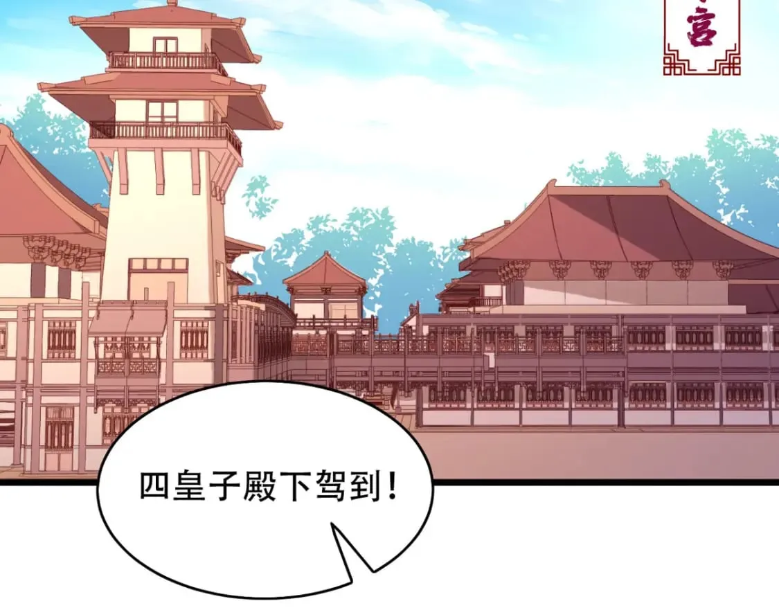第112话 第18页
