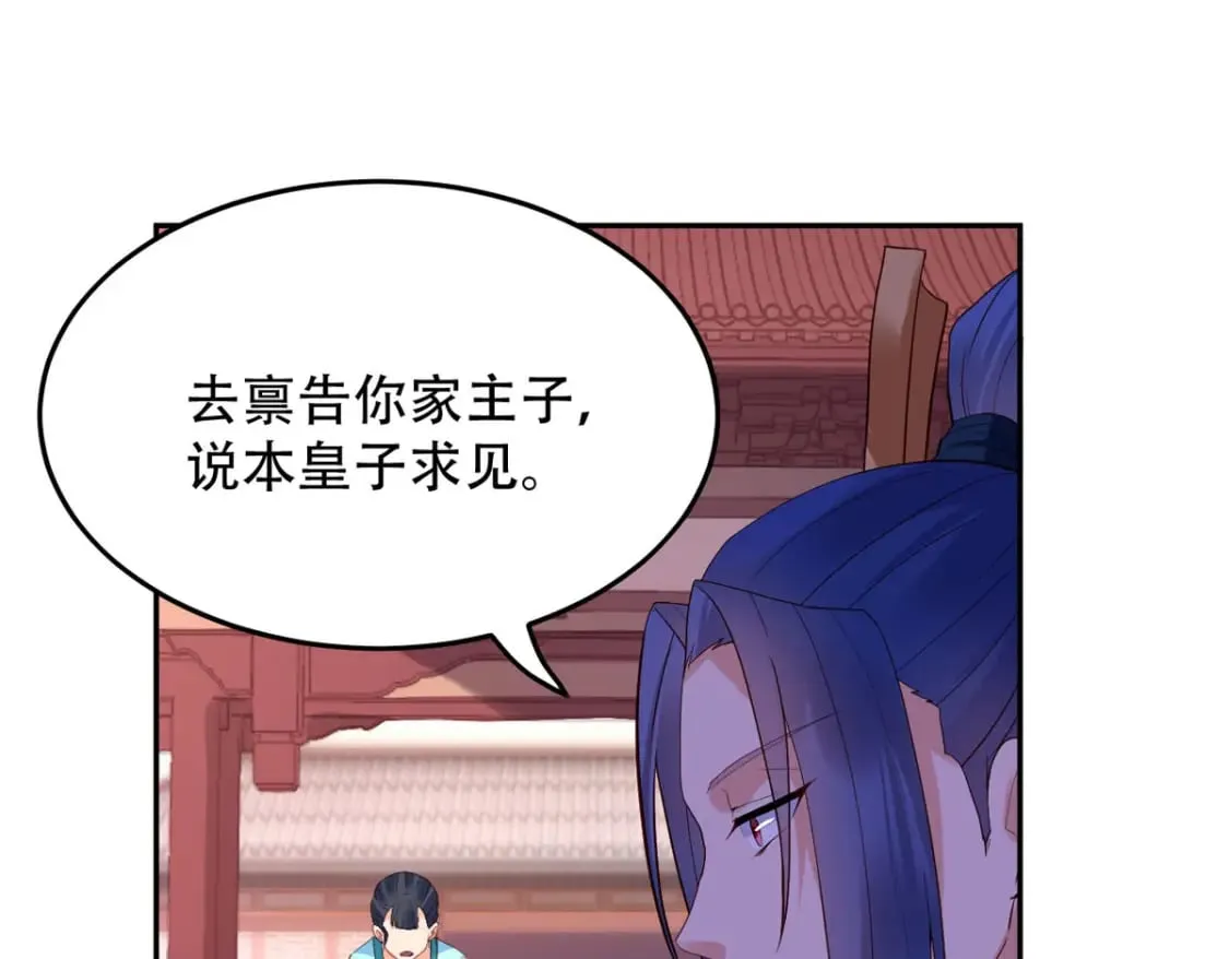 第112话 第20页
