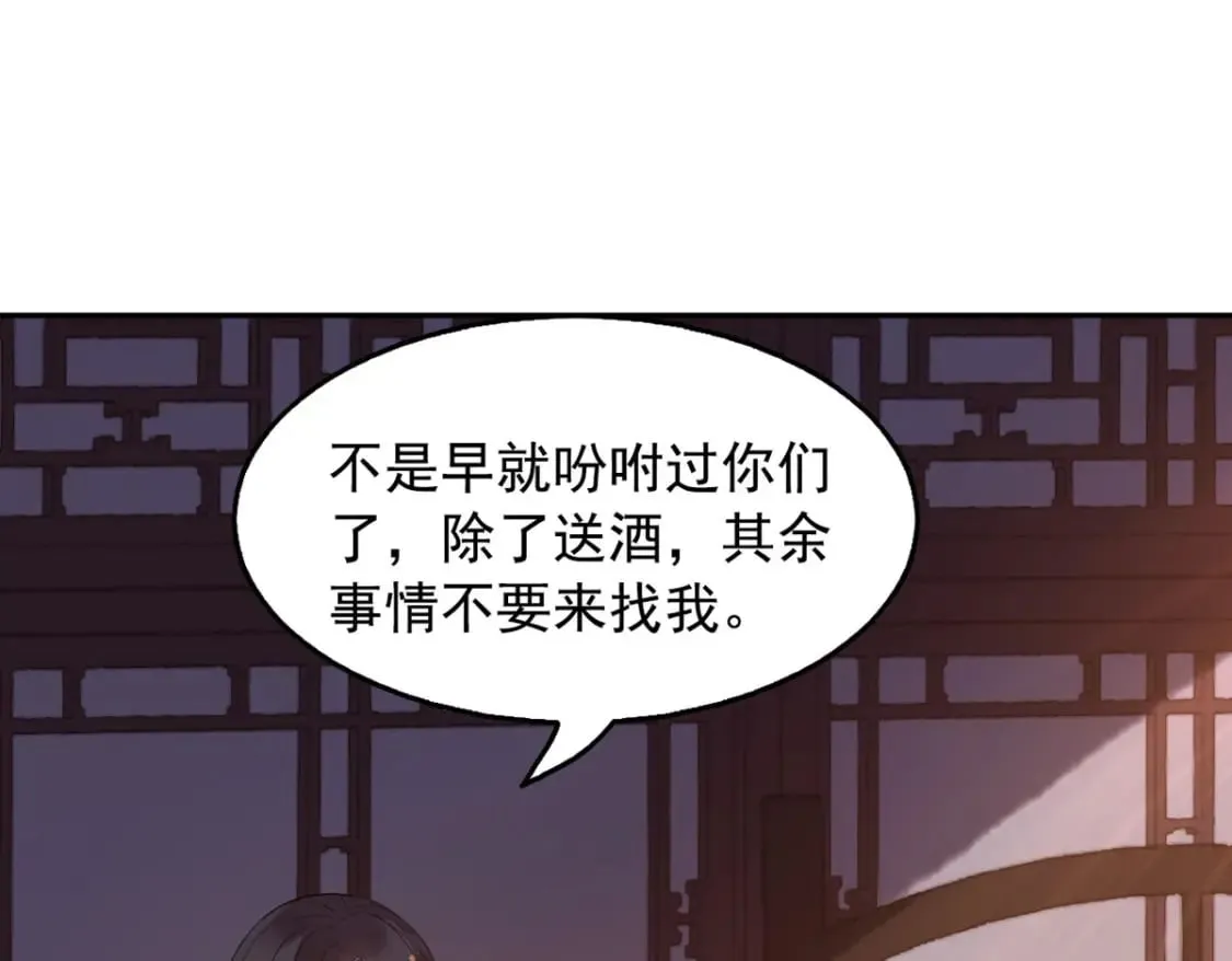 第112话 第28页