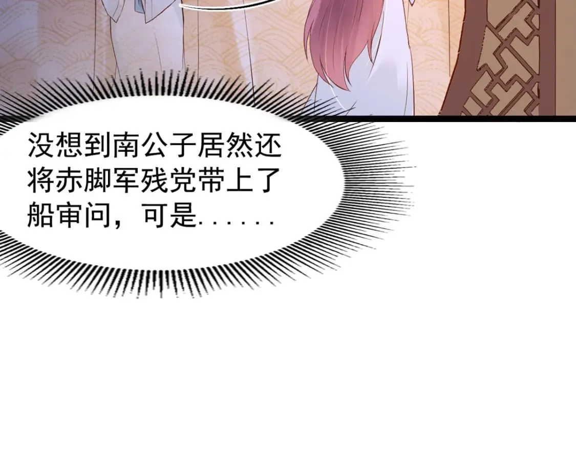 第109话 第3页