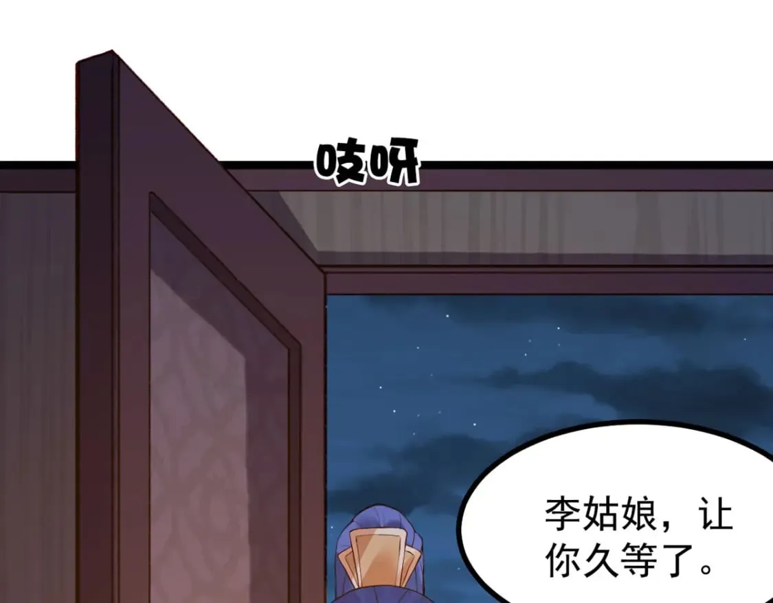 第109话 第6页