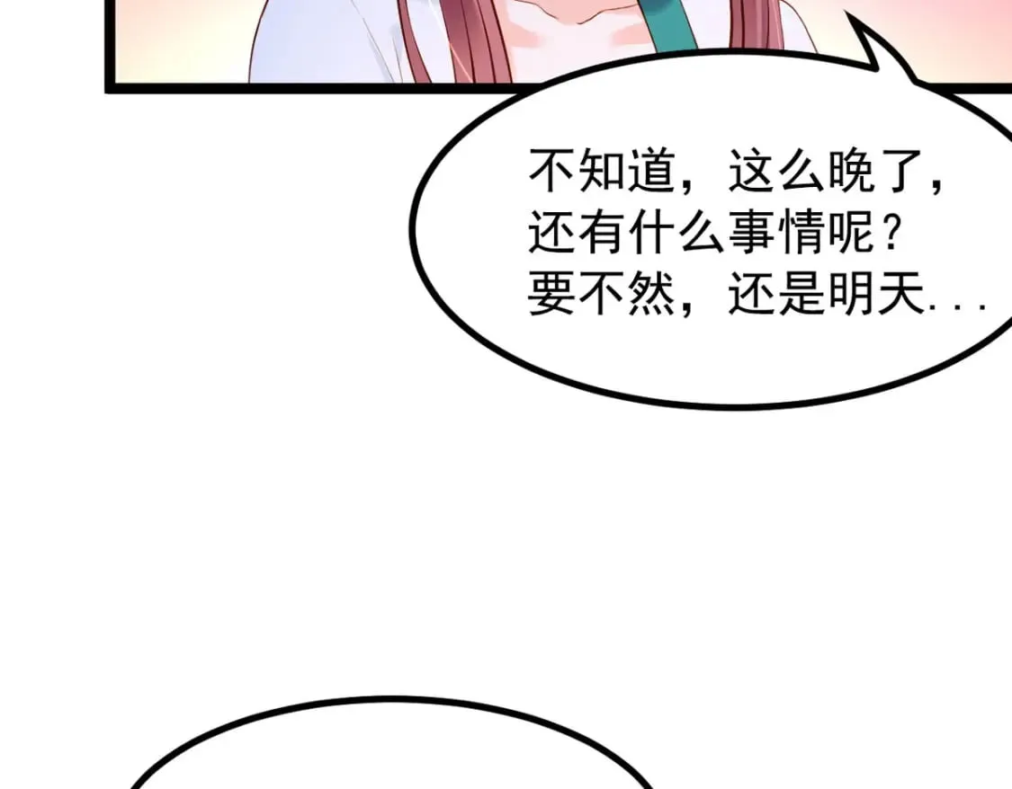 第109话 第10页