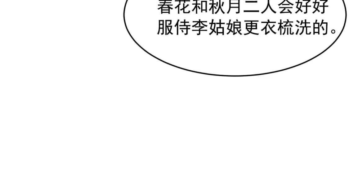 第109话 第20页