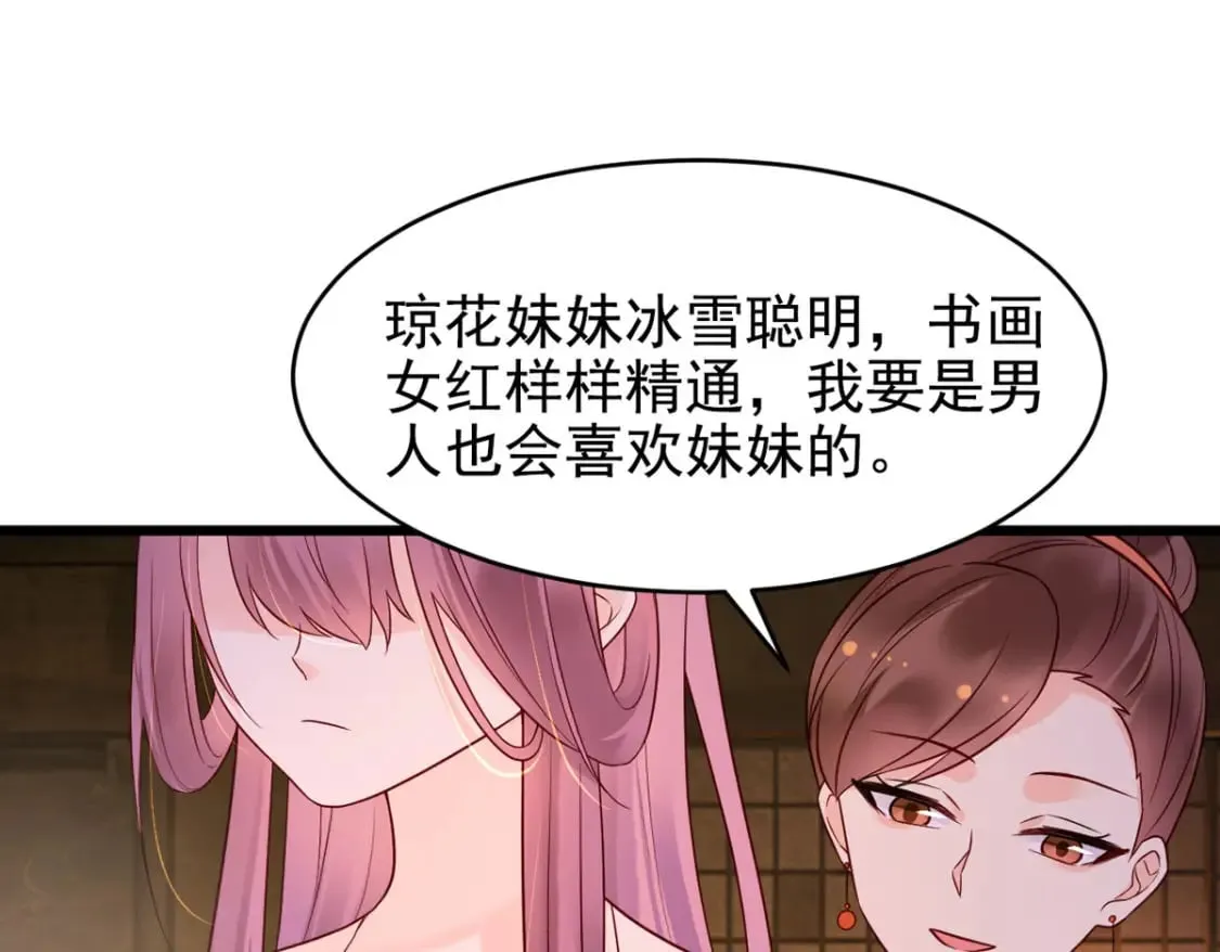 第109话 第31页