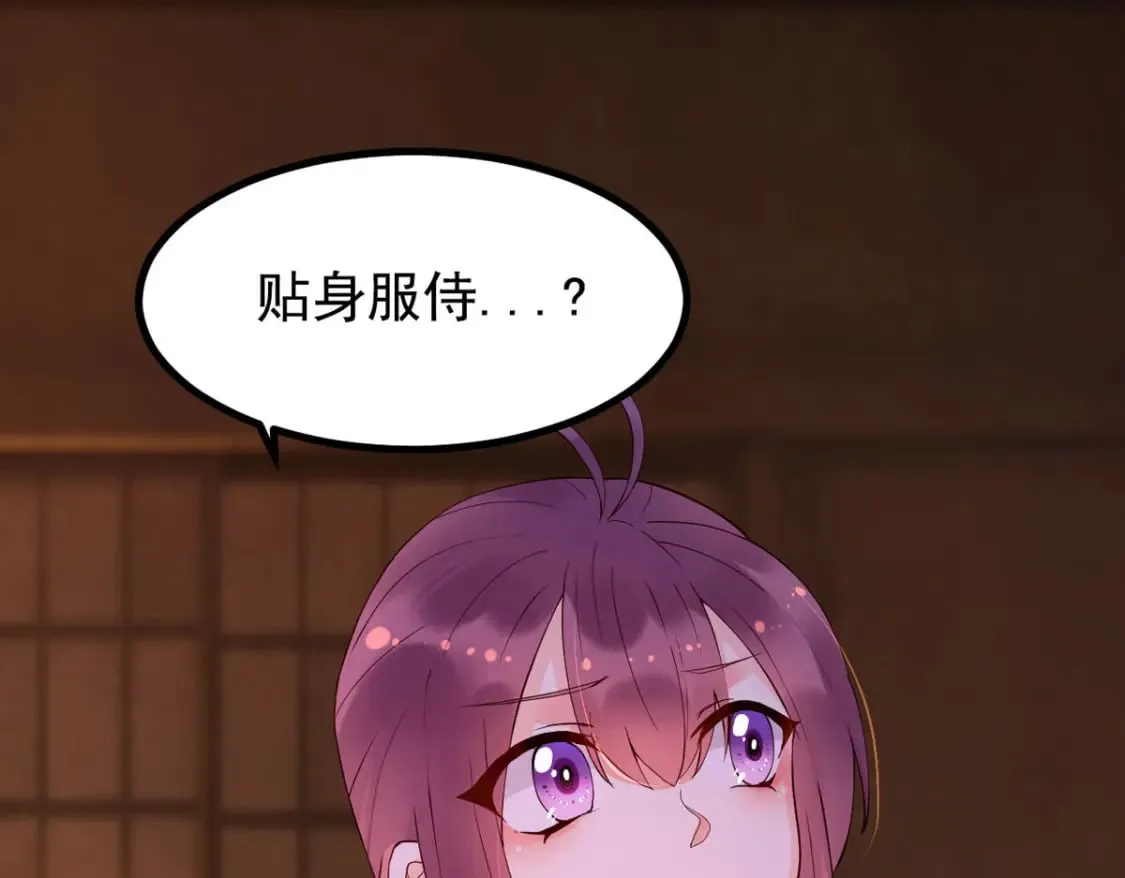第110话 第1页