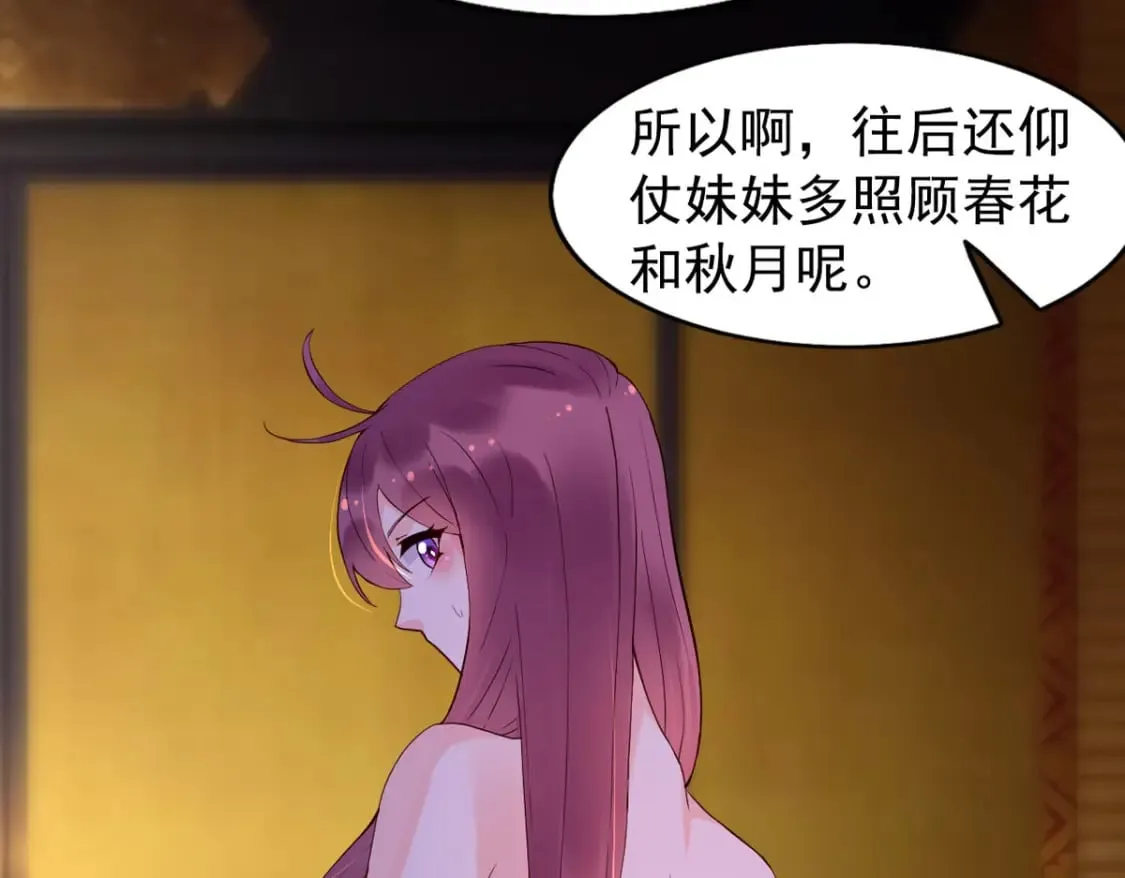 第110话 第5页