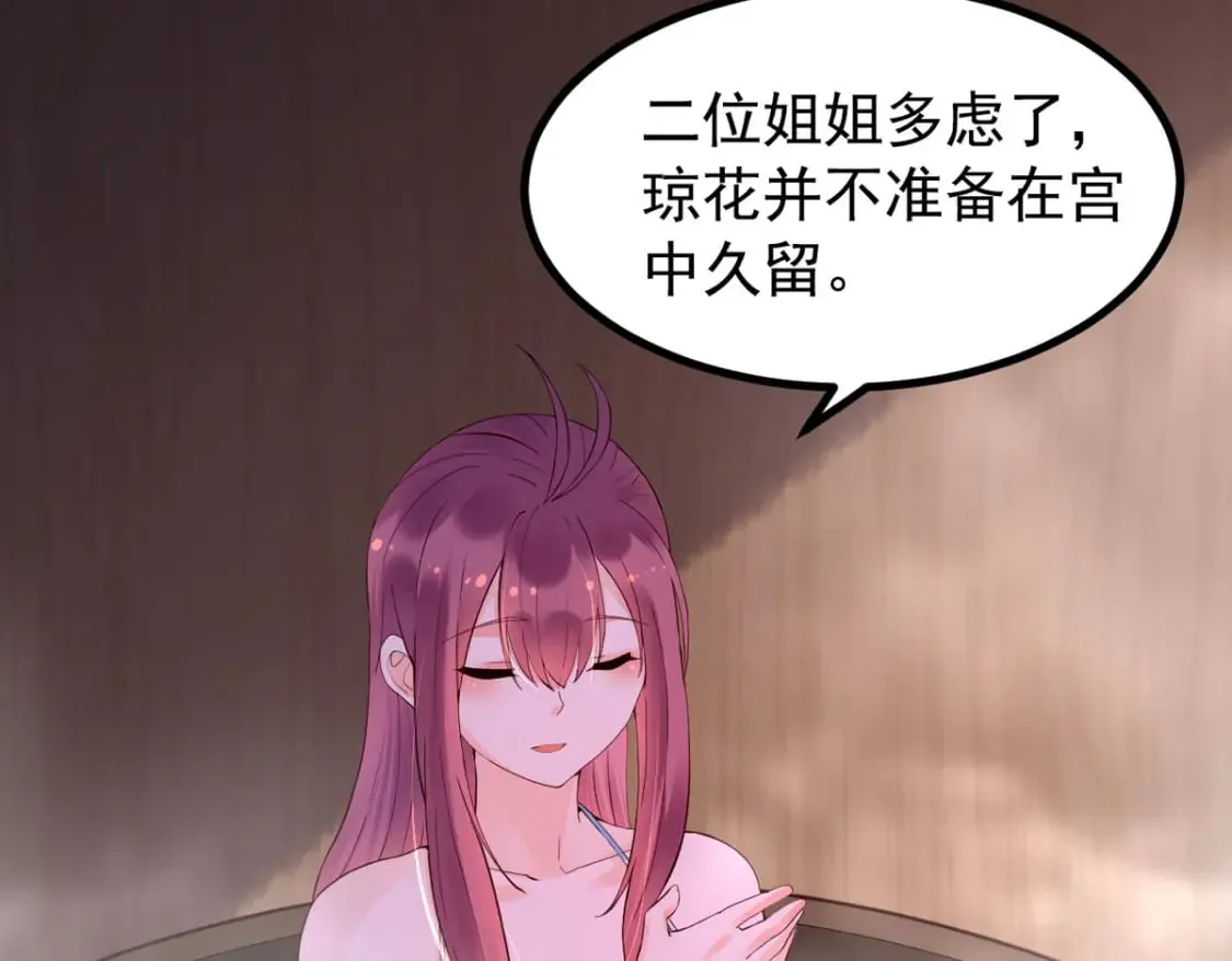 第110话 第8页