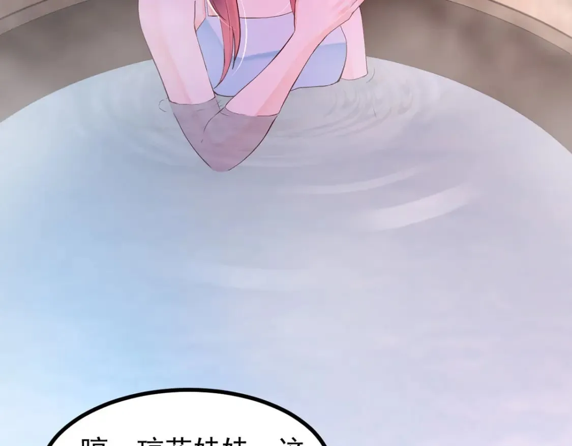 第110话 第9页