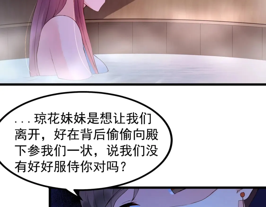 第110话 第14页