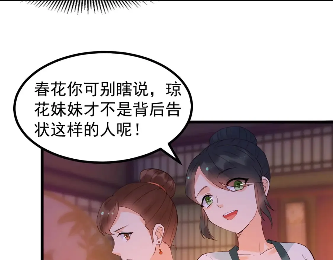 第110话 第18页