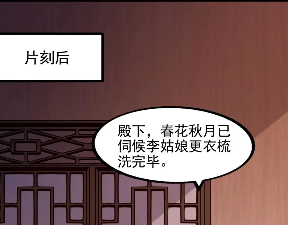 第110话 第20页