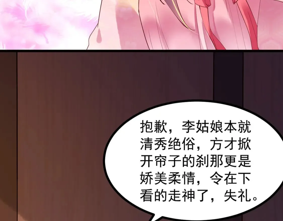 第110话 第34页