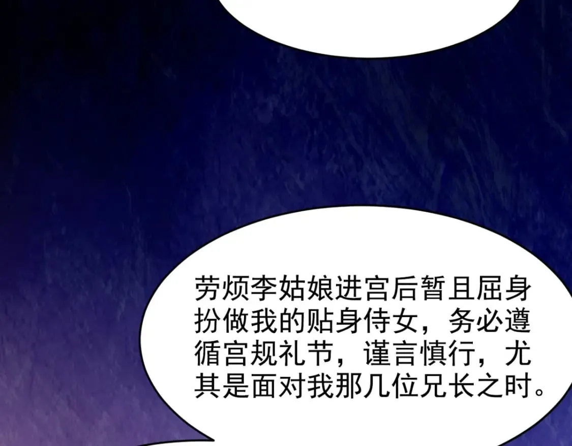 第110话 第42页