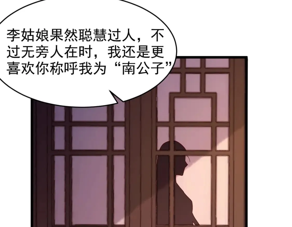 第110话 第47页
