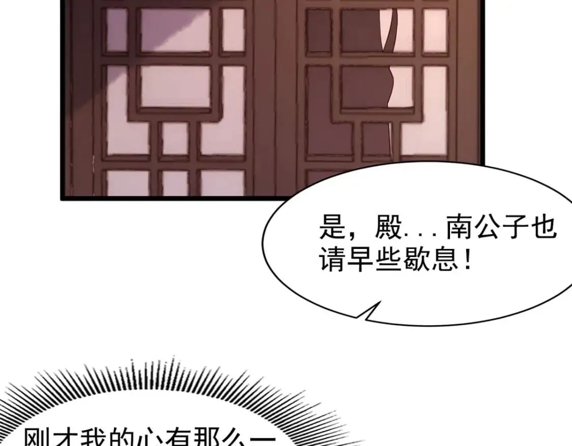 第110话 第48页