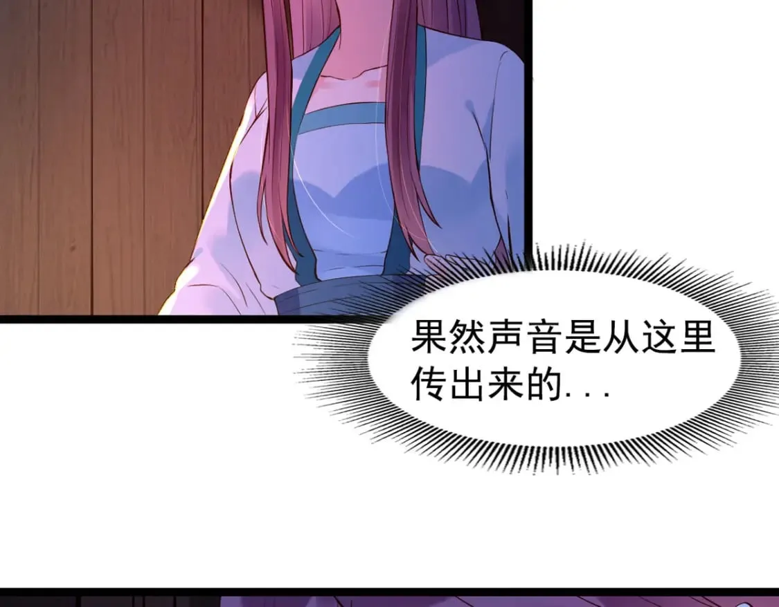 第108话 第7页