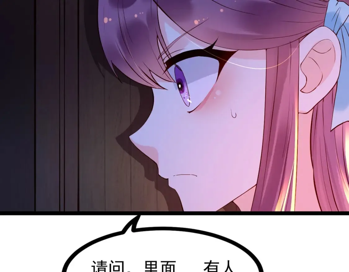 第108话 第8页