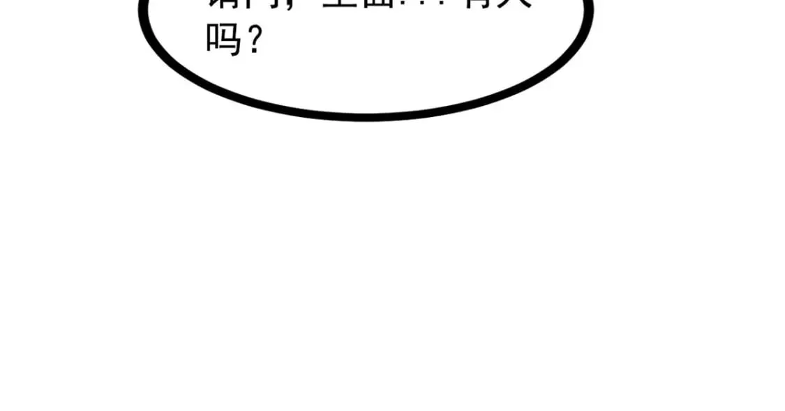 第108话 第9页