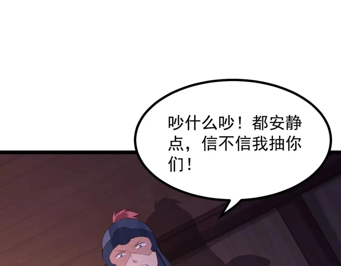第108话 第14页