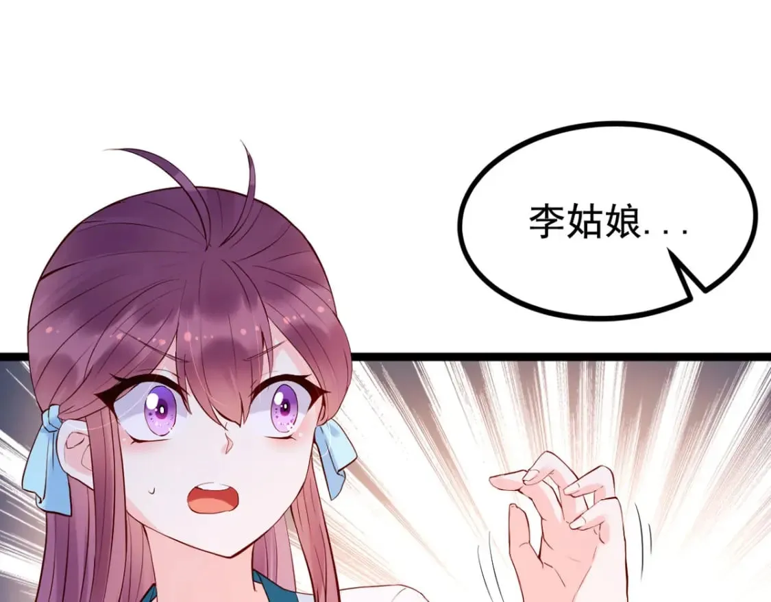 第108话 第18页