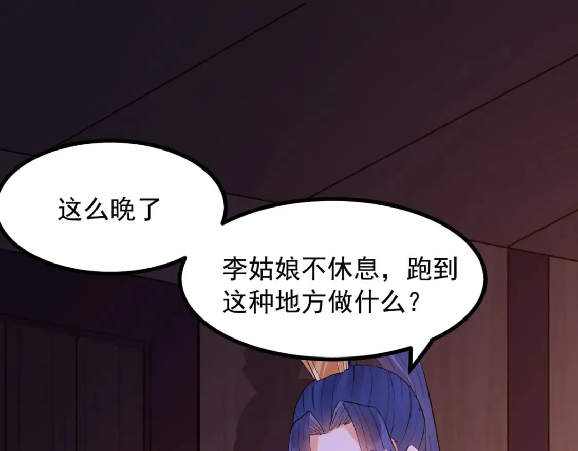 第108话 第21页