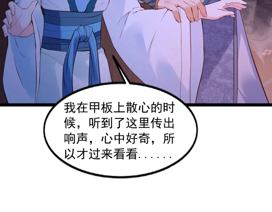 第108话 第23页
