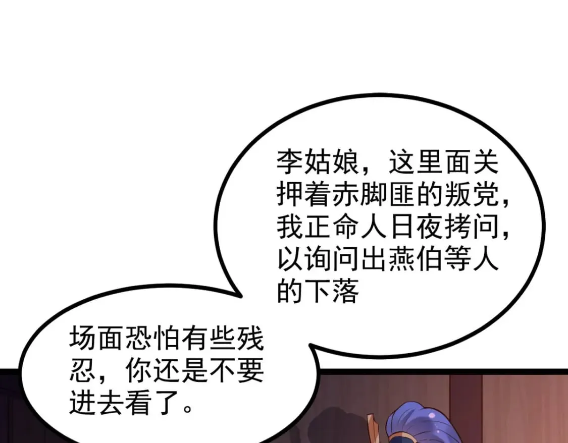 第108话 第24页