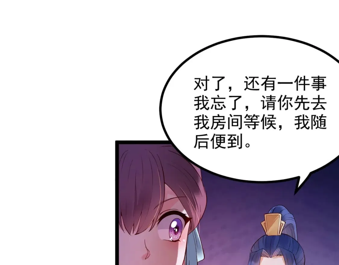 第108话 第26页
