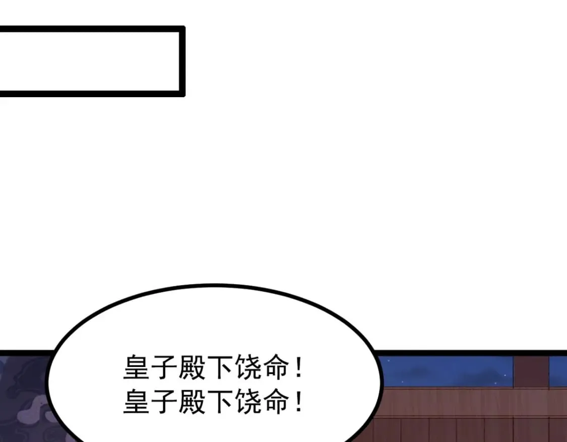 第108话 第30页