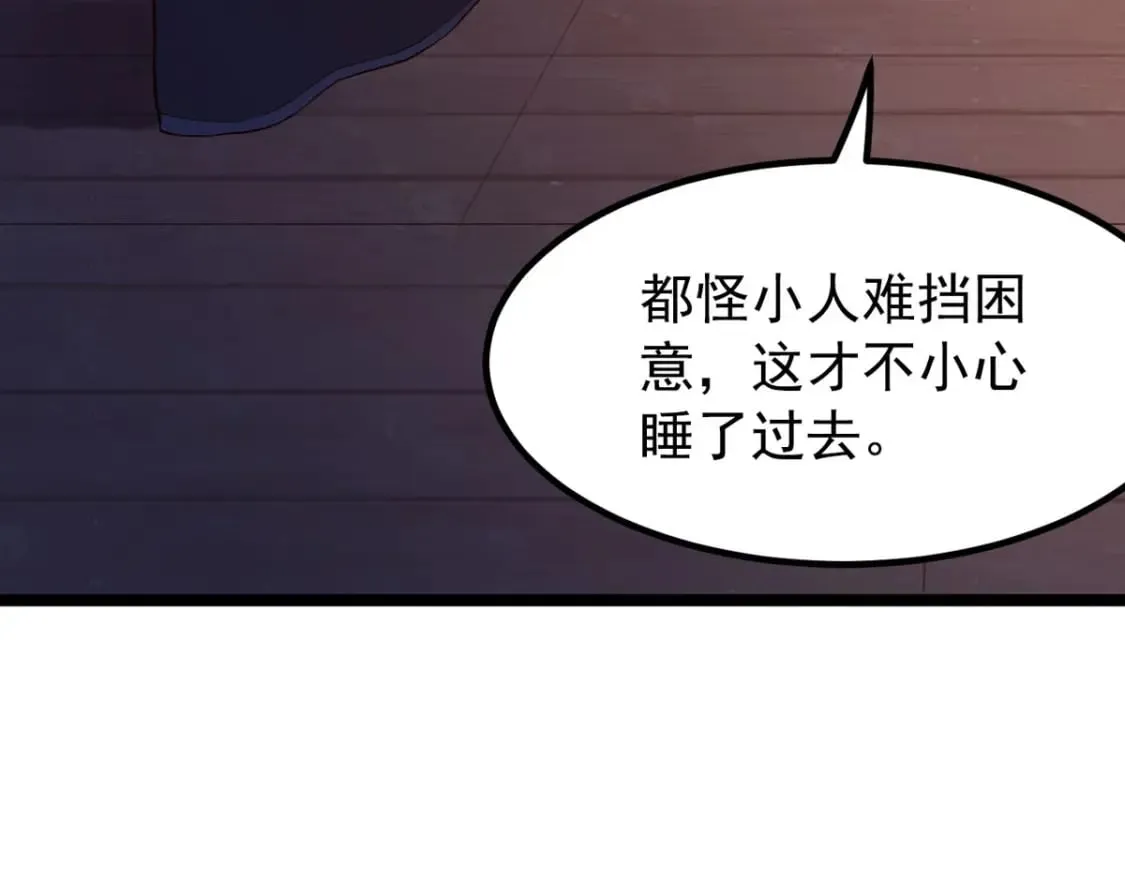 第108话 第32页