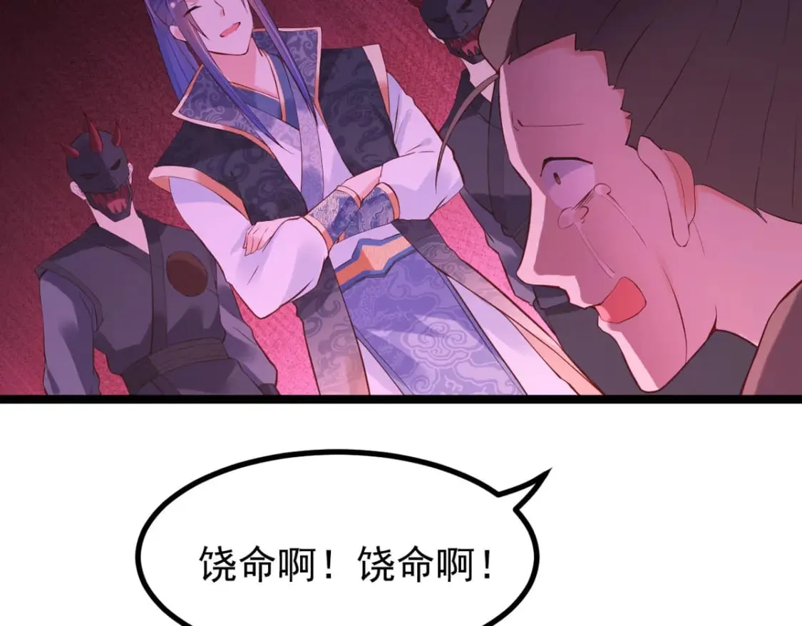 第108话 第34页