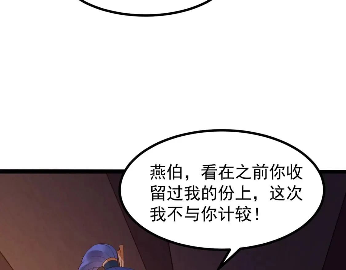 第108话 第35页