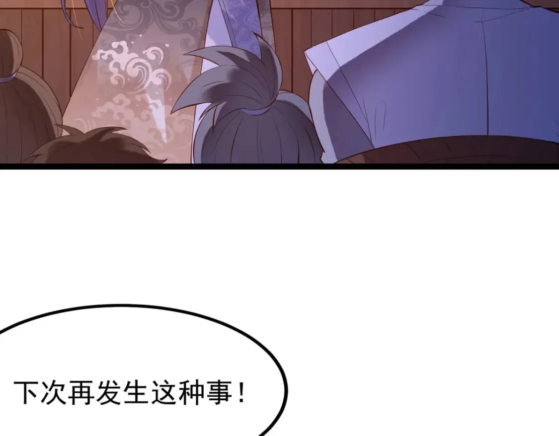 第108话 第37页