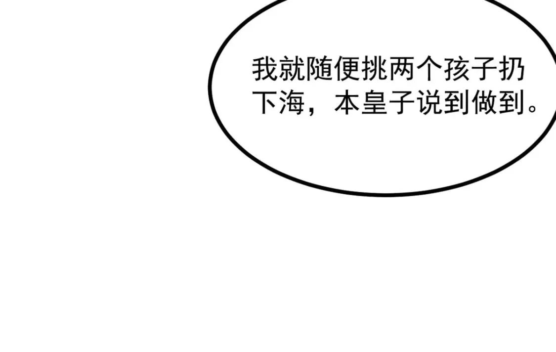 第108话 第39页