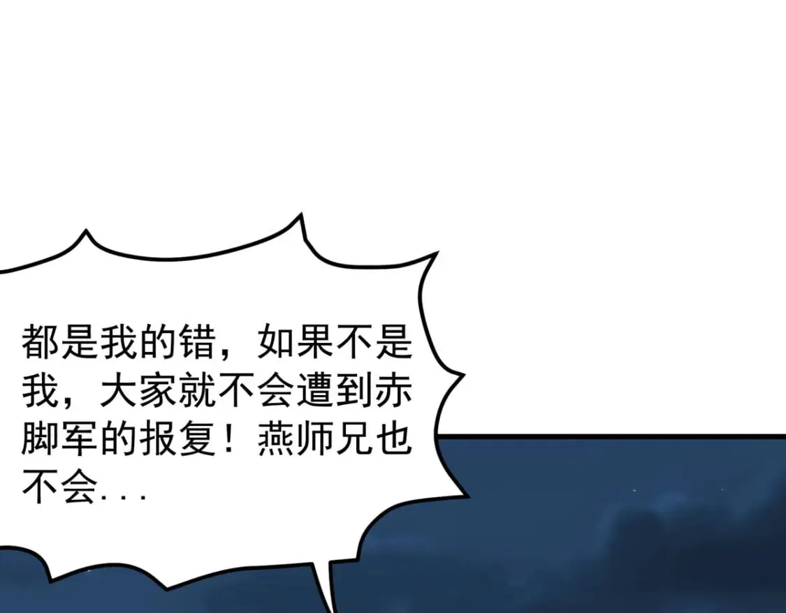 第107话 第11页