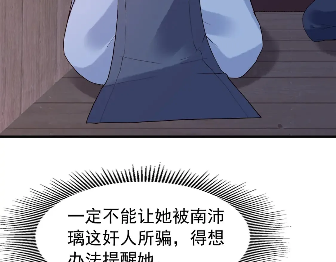 第107话 第29页